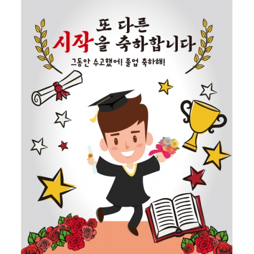 [파티붕붕] D2123 현수막 / 졸업 현수막 배너 플랜카드 제작 유치원 초등학교 졸업식 축하선물