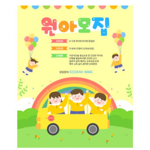 [파티붕붕]D2208 현수막 / 어린이집 유치원 입학식 현수막 입학플랜카드