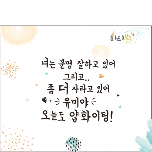 [파티붕붕] D879현수막 / 졸업현수막 교실현수막 포토존현수막