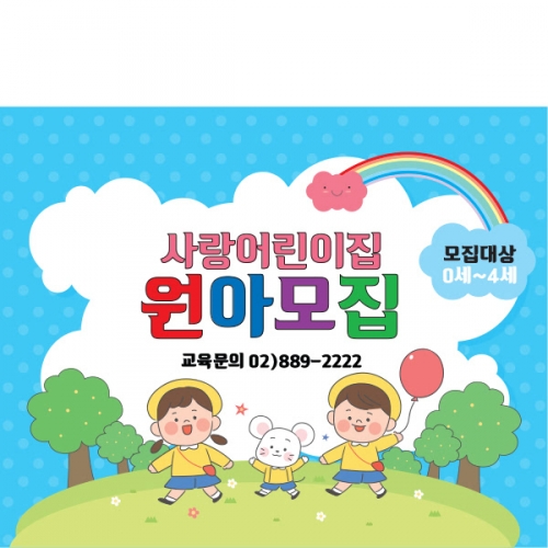 [파티붕붕]D1632 현수막 / 입학 현수막 어린이집 플랜카드 제작 입학식 포토존 꾸미기