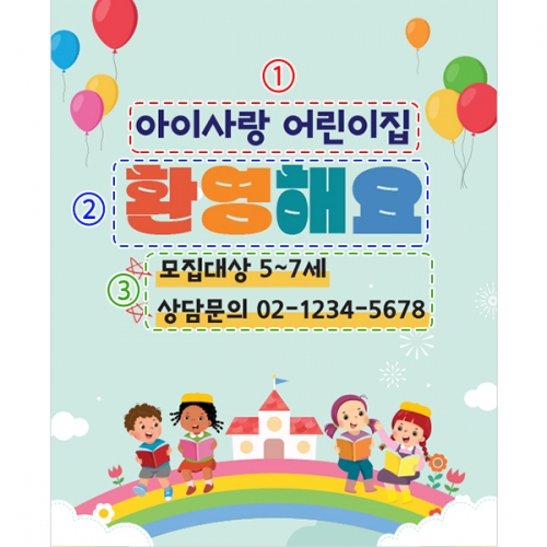 [파티붕붕] D3086 현수막 / 유치원 어린이집 원아모집 현수막 플랜카드 제작