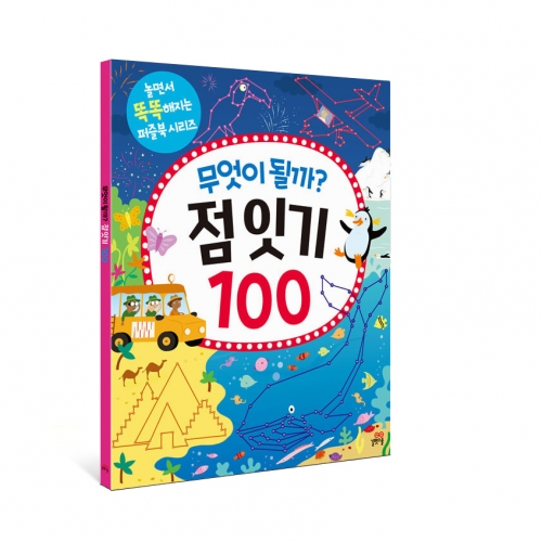 [길벗스쿨] 어디로 갈까 미로 찾기 100