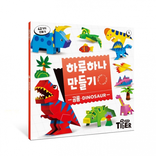 [삼성출판사] 하루 하나 만들기 동물