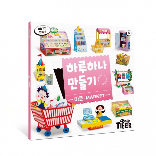 [삼성출판사] 하루 하나 만들기 동물