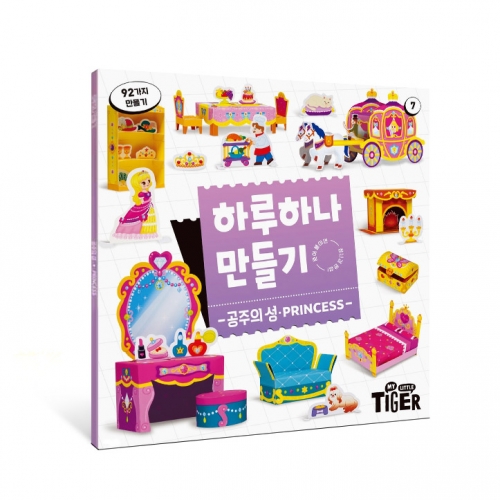 [삼성출판사] 하루 하나 만들기 동물