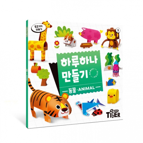 [삼성출판사] 하루 하나 만들기 공룡