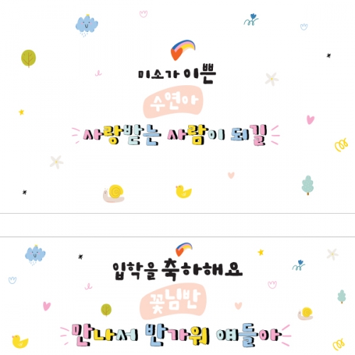 [파티붕붕] D1442 현수막 / 어린이집생일현수막 어린이집현수막 제작 생일현수막 포토존현수막