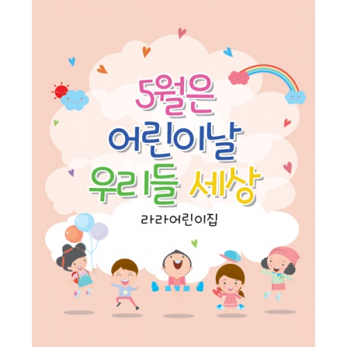 [파티붕붕] D1081 현수막 / 생일 현수막 제작 어린이 생일 파티 용품 백일상 플랜카드