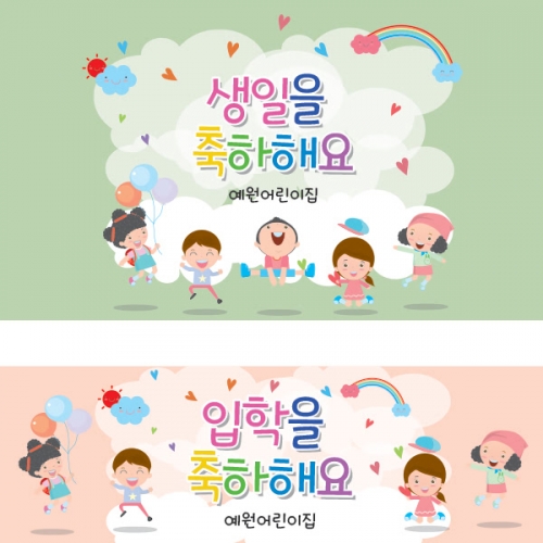 [파티붕붕] D1081 현수막 / 생일 현수막 제작 어린이 생일 파티 용품 백일상 플랜카드