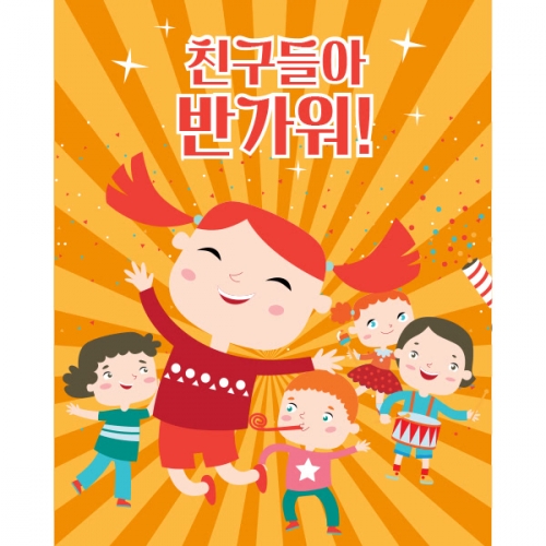[파티붕붕] D1065 현수막 / 입학 현수막 배너 플랜카드 제작 입학식 포토존 꾸미기 홈 파티
