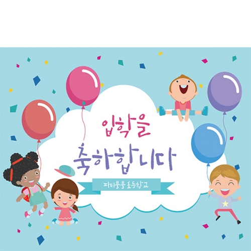 [파티붕붕] D1063 현수막 / 유치원 어린이집 부모 참여 수업 현수막 참여수업 공개수업
