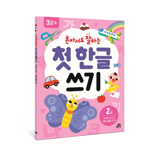 [길벗스쿨]혼자서도 잘하는 첫 한글 쓰기