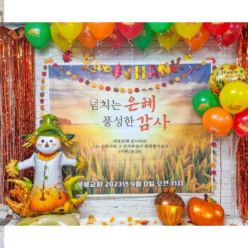 [파티붕붕]어텀 컬러풀 기둥풍선 / 어린이집 유치원 교회 가을 추수감사절 풍선 장식