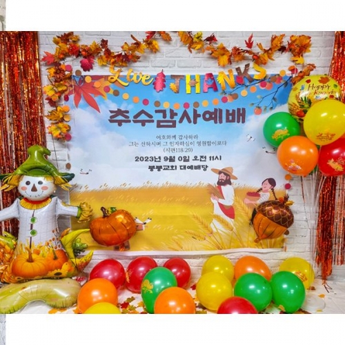 [파티붕붕]어텀 컬러풀 기둥풍선 / 어린이집 유치원 교회 가을 추수감사절 풍선 장식
