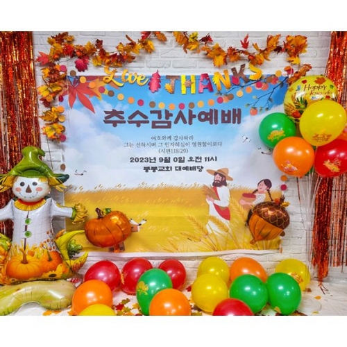 [파티붕붕]가을 동글 가랜드 / 추수감사절 가랜드 학교 교회 가을 장식 용품