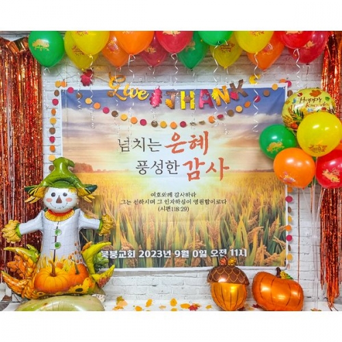 [파티붕붕]글리터 가을낙엽 가랜드 / 교회 추수감사절 땡스기빙데이 가을 가랜드 장식