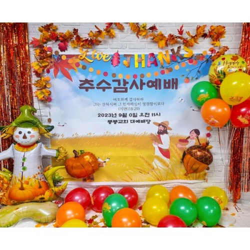 [파티붕붕]글리터 추수감사절 가랜드 / 학교 교회 추수감사절 장식 가을 가랜드