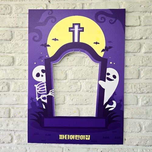[파티붕붕]할로윈 포토존 06 / 어린이집 유치원 할로윈 해골 유령 무덤 판넬 포토존