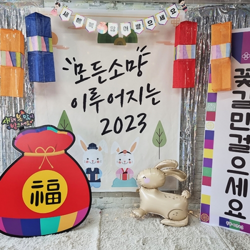 [파티붕붕]청사초롱 / 유치원 어린이집 설날 새해 포토존 전통등