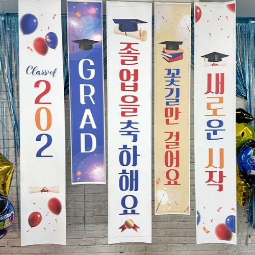 [파티붕붕]졸업 족자 배너 01 / 어린이집 유치원 졸업 배너 장식 졸업식 포토존 꾸미기