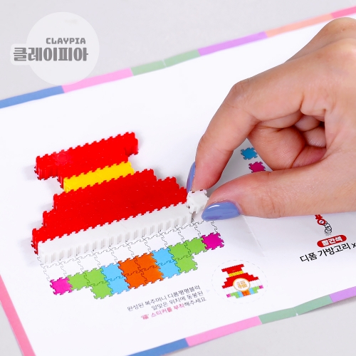 8mm 디폼평평블럭 복주머니 키링 만들기