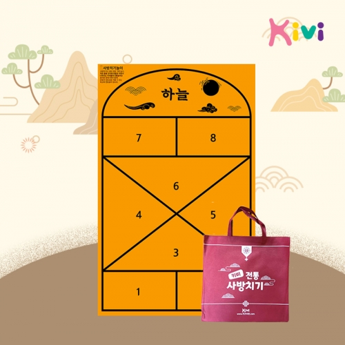 [키즈비전] 사방치기놀이(안전매트+오재미1개+보관주머니) 추석 명절놀이 명절 전통놀이 민속