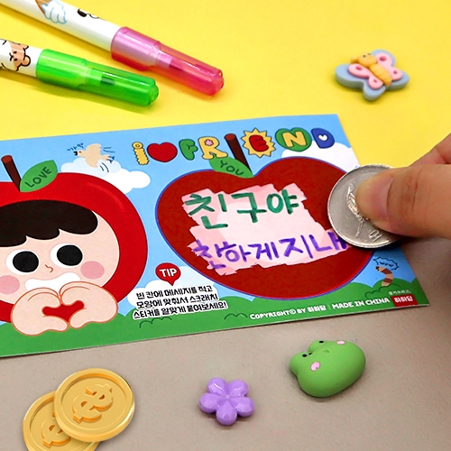 [하하당] 애플데이 스크래치 카드