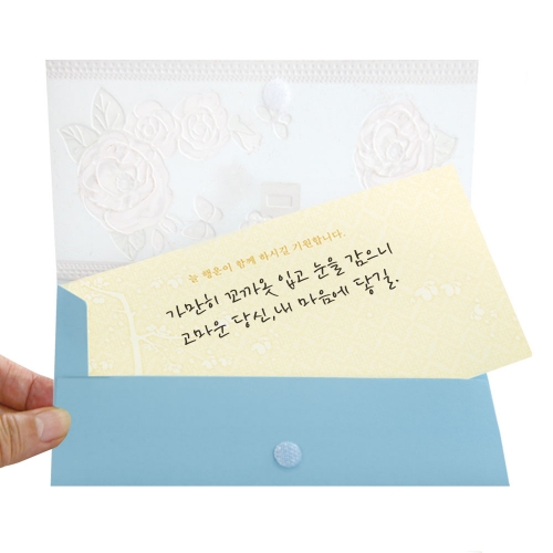 [7FB223-1] 비밀 용돈봉투