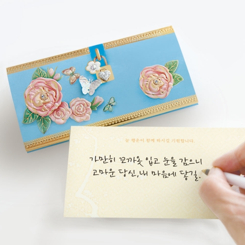 [7FB223-1] 비밀 용돈봉투
