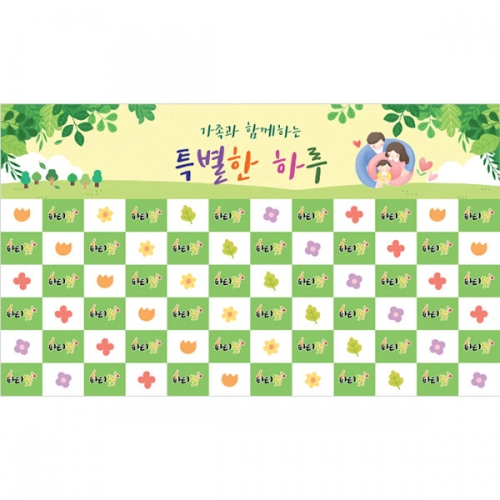 [파티붕붕]D5386 명단 현수막 / 유치원 부모 참여수업 현수막 어린이집 면담 설명회