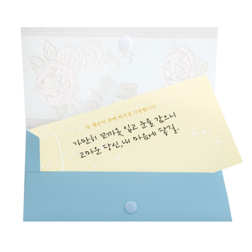 [7FB223-2] 비밀 용돈봉투