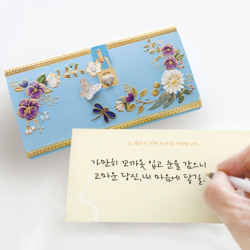 [7FB223-2] 비밀 용돈봉투