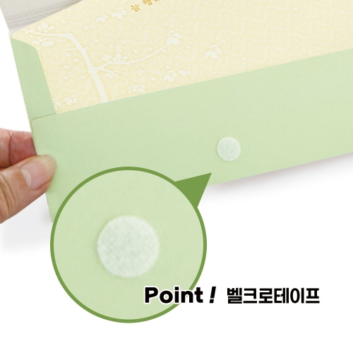 [7FB223-3] 비밀 용돈봉투