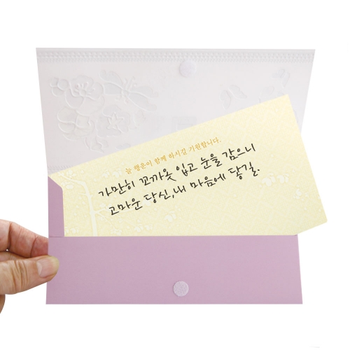 [7FB223-4] 비밀 용돈봉투