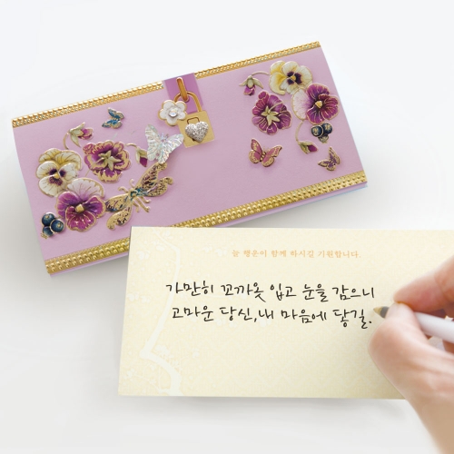 [7FB223-4] 비밀 용돈봉투