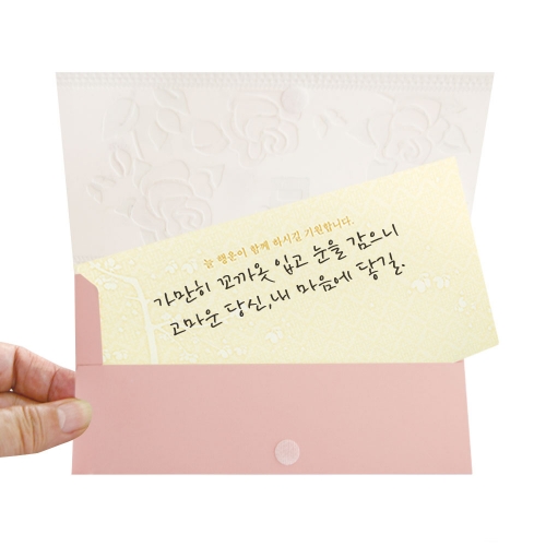 [7FB223-6] 비밀 용돈봉투