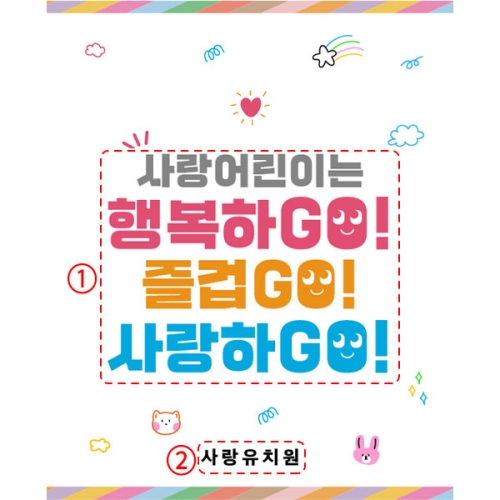 [파티붕붕]D4668 부모 참여수업 현수막 / 어린이집 유치원 엄마 아빠 공개수업 현수막 플랜카드