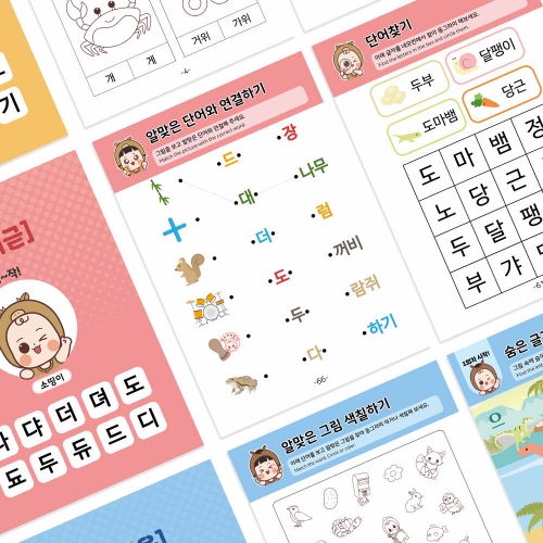 우아한 한글 워크북 4권 세트