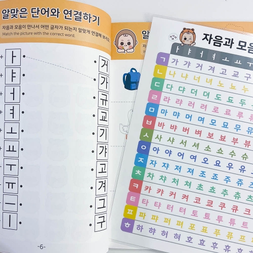 우아한 한글 워크북 4권 세트