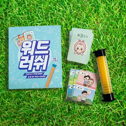 워드러쉬 스피드 단어 어휘 문해력 보드게임