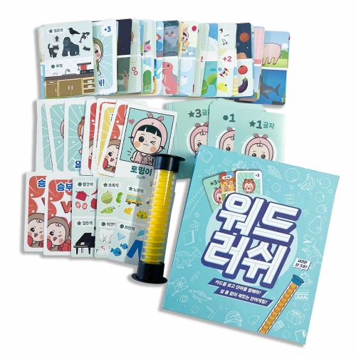 워드러쉬 스피드 단어 어휘 문해력 보드게임