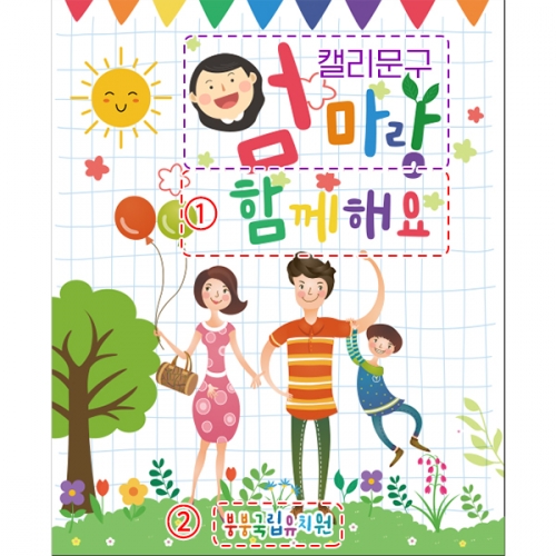 [파티붕붕]D4215 아빠 참여수업 현수막 / 초등학교 유치원 가족 부모 엄마 참관 공개수업 현수막 제작