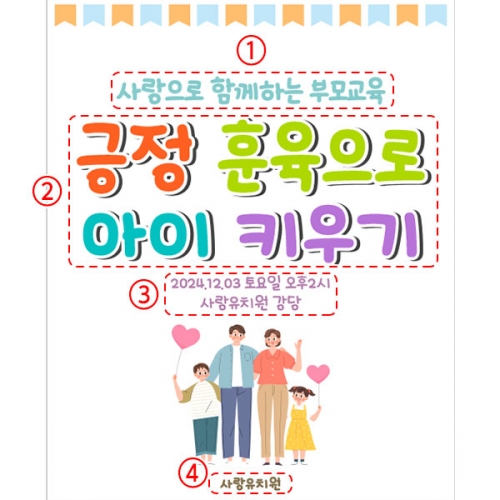 [파티붕붕D4109 부모 참여수업 현수막 / 초등학교 유치원 참관수업 현수막 교육 설명회 플랜카드