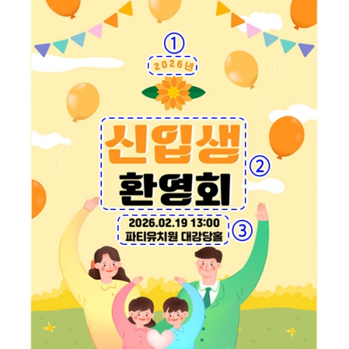 [파티붕붕]D4096 부모 참여수업 현수막 / 어린이집 오리엔테이션 현수막 유치원 공개수업 플랜카드