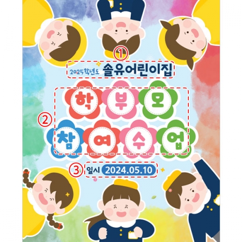 [파티붕붕]D4132 오리엔테이션 현수막 / 어린이집 입학식 현수막 원아모집 플랜카드 제작