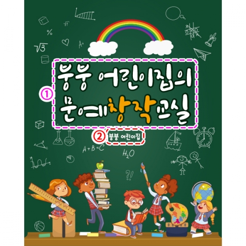 [파티붕붕]D2536 현수막 / 유치원 어린이집 부모 참여 수업 현수막 공개수업
