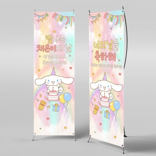 [파티붕붕]X배너 4010 / 생일 축하 이벤트 배너 제작 여아 생일파티 용품
