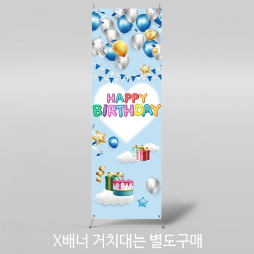 [파티붕붕]X배너 3235 / 생일 현수막 어린이집 유치원 생일파티 배너