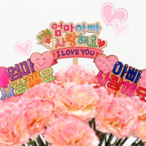 감사 메세지 우드토퍼 6종(택1)