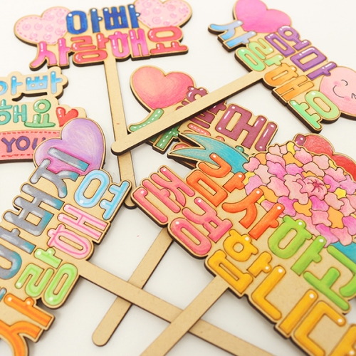 감사 메세지 우드토퍼 6종(택1)